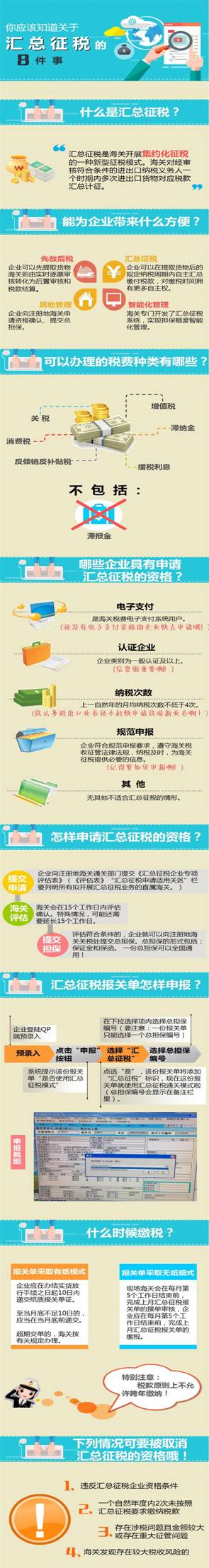 https://sol.sinosure.com.cn/biz/soluploadAction.do?method=downloadFile&infoFileId=2440